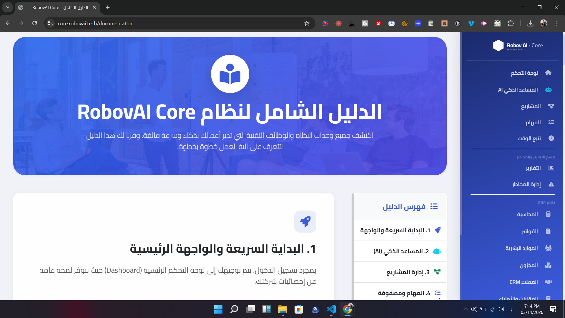 سجل التدقيق